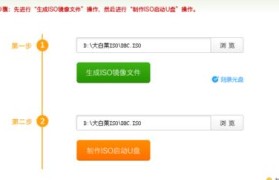 利用ISO软件使用U盘进行安装的完整教程（使用U盘和ISO软件安装操作系统的详细步骤）
