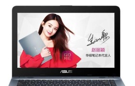 华硕R457UV7200U性能评测（一款高性能笔记本电脑的全面分析）