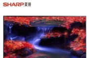 夏普LCD70SU860A（精准色彩还原，引领液晶电视新潮流）