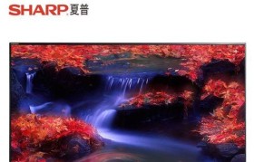 夏普LCD70SU860A（精准色彩还原，引领液晶电视新潮流）