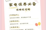 延长蓄电池寿命的方法（保养小技巧让蓄电池更耐用）