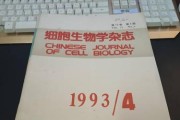 深入探究9细胞二级的奥秘（解析9细胞二级的结构与功能）