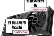 探索6770显卡的性能与特点（一款强大的显卡解析与使用指南）