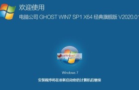 W7在线系统安装教程——轻松安装Windows7的最佳方法（以图文并茂的方式带你轻松完成W7在线系统安装）