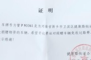 小微大爱筹（小微大爱筹平台的运作机制及社会影响）