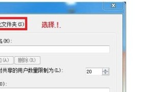 如何设置局域网共享文件夹的权限（实现安全和便利共存的共享文件夹设置方法）
