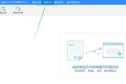 免费PDF转Word软件推荐（便捷高效，让文档编辑更轻松）