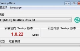 使用PE工具安装iOS系统教程（一步步教你如何使用PE工具安装iOS系统）