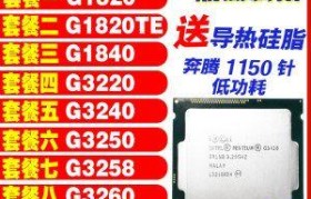 G3260CPU（一款性价比高的处理器方案）