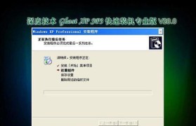 轻松搞定系统重装（简单易行的步骤让你的电脑焕然一新）