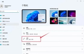 制作U盘PE启动盘教程（详细教你制作U盘PE启动盘，让电脑故障无处可逃！）