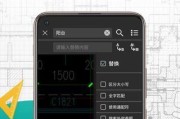 如何在安卓手机上打开DWG文件（使用专业工具轻松阅读编辑CAD设计文件）