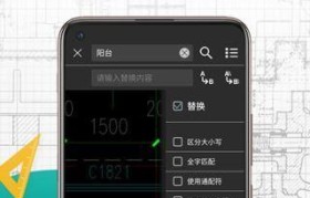 如何在安卓手机上打开DWG文件（使用专业工具轻松阅读编辑CAD设计文件）