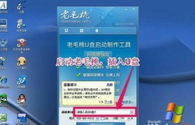 华硕U盘安装系统教程（轻松搞定，华硕U盘带你安装系统）
