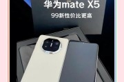华为荣耀畅玩X5（华为荣耀畅玩X5）