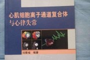9细胞二级的研究与应用（探索细胞结构和功能的新途径）