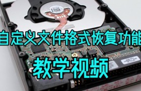 恢复移动硬盘数据的有效方法（关键步骤和技巧教程）