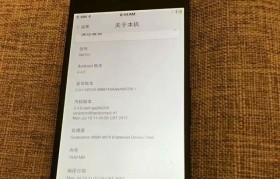 锤子手机的安全性如何？（解析锤子手机的安全特性及数据保护措施）