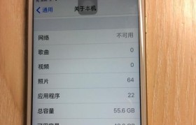 苹果6s9.0.2系统的全面评测（性能稳定，功能强大，用户体验升级）