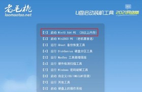 小白也能轻松装系统（教你如何一步步安装操作系统，轻松上手计算机使用）