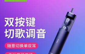 QCY耳机QY19（解锁无线音乐新体验，让音乐成为你的灵感源泉）