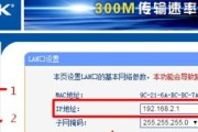 如何设置路由器密码来保护网络安全？（一步步教你为路由器设置安全密码，防止未授权访问）