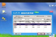 使用U盘还原系统教程（简单易懂的U盘系统还原教程）