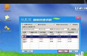 使用U盘还原系统教程（简单易懂的U盘系统还原教程）