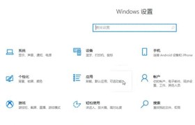 掌握Windows10按键功能的实用指南（突破Windows10操作效率瓶颈，快速上手按键技巧）