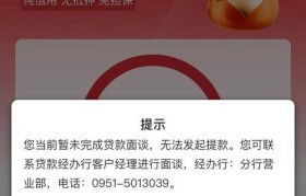 工行融e购