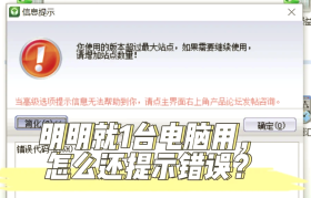 如何有效解决电脑查询错误报告问题：全面诊断与修复指南