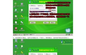 用手机当U盘装系统教程（将XP系统安装到电脑的详细步骤）
