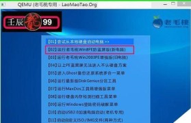 使用U盘启动电脑系统的方法（教你如何通过U盘轻松启动电脑系统）