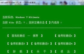 NT6快捷安装器安装教程（简单快速安装NT6系统的方法及步骤）