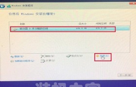 电脑换硬盘重装系统教程（一步步教你如何用新硬盘重新安装操作系统）