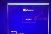 Win10系统U盘安装教程（详解Win10系统的U盘安装步骤，让你轻松get最新系统）