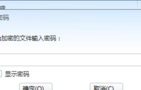 如何正确解压以RAR分卷文件（解决压缩文件分卷导致的解压错误问题）