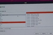 使用U盘安装Ubuntu系统教程（简单易懂的U盘装Ubuntu的步骤指南）