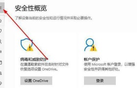 如何正确关闭Windows系统（以正常关闭方式保护你的计算机和数据）