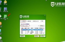 使用U盘为老笔记本安装Win7系统（教你如何通过U盘轻松为老旧笔记本电脑安装Windows7系统）