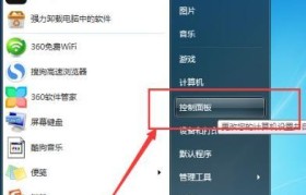 无线安装系统教程（简单、快捷、高效，让你的系统安装变得无比轻松）