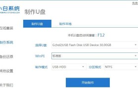 使用U盘制作系统启动盘的完整教程（轻松学会如何制作系统启动盘，解决系统故障和安装问题）