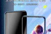 以钢化膜玩游戏的乐趣（打造极致游戏体验的必备选择）