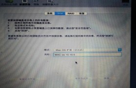 苹果笔记本电脑启动盘使用教程（一步步教你如何利用苹果笔记本电脑启动盘解决系统问题）