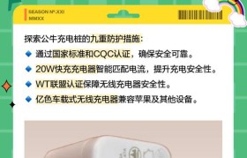 以换充电头的危害与解决方法（换充电头是否会对手机安全造成影响，以及如何选择适合的充电头）