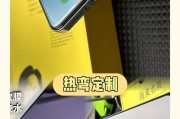 小米弧边钢化膜（了解小米弧边钢化膜的特点和优势，保护你的手机屏幕如新）