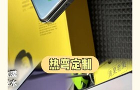 小米弧边钢化膜（了解小米弧边钢化膜的特点和优势，保护你的手机屏幕如新）