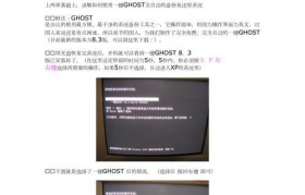 一键备份使用教程（利用一键备份功能，轻松保护您的重要数据）