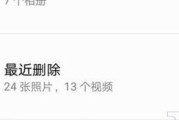 永久删除的照片（探究照片永久删除后的恢复可能性）
