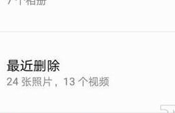 永久删除的照片（探究照片永久删除后的恢复可能性）